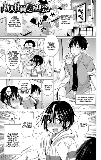 [Miyano Kintarou] Ijimekko to Boku ch11 [French] [O-S] cover