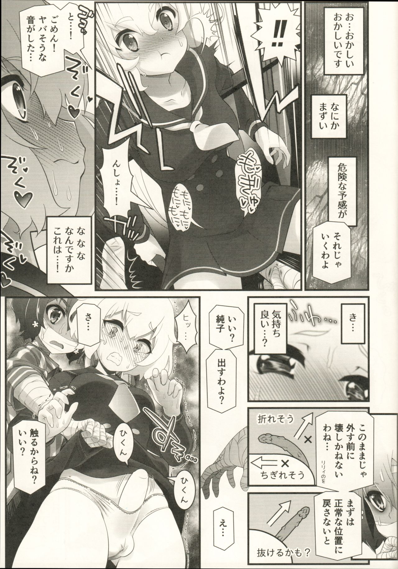Watashi wa Isso Kono Mama Kinoko ni Narimasu page 8 full
