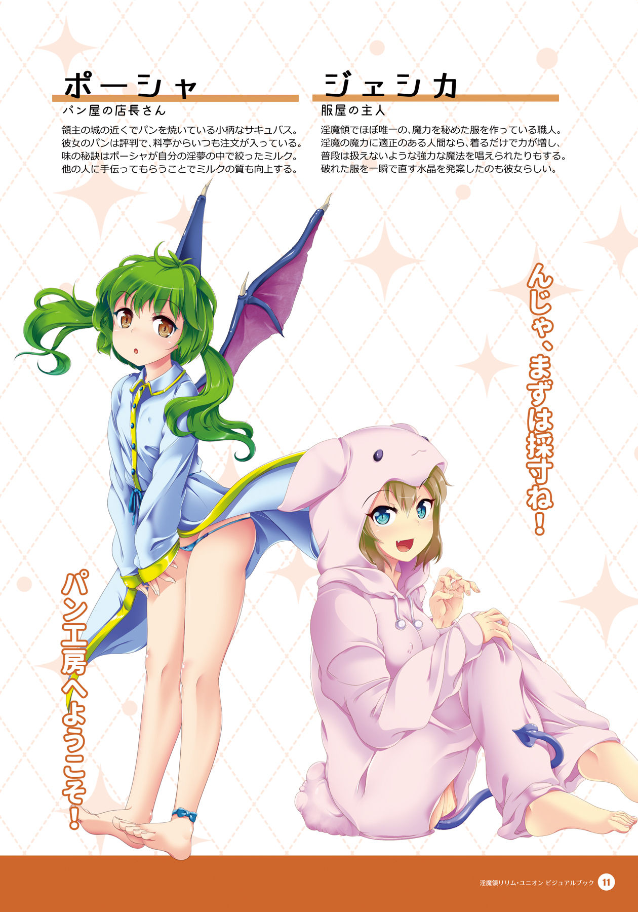 Inmaryou Lilim Union - Official Visual Book page 10 full