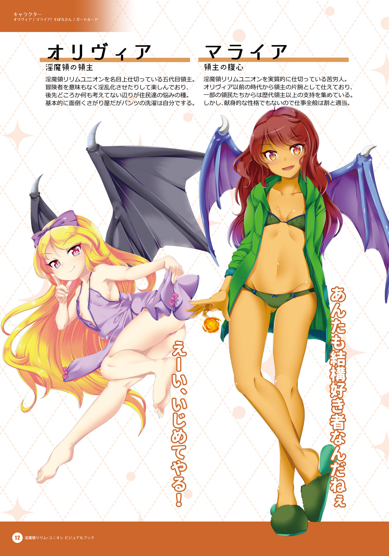 Inmaryou Lilim Union - Official Visual Book page 11 full