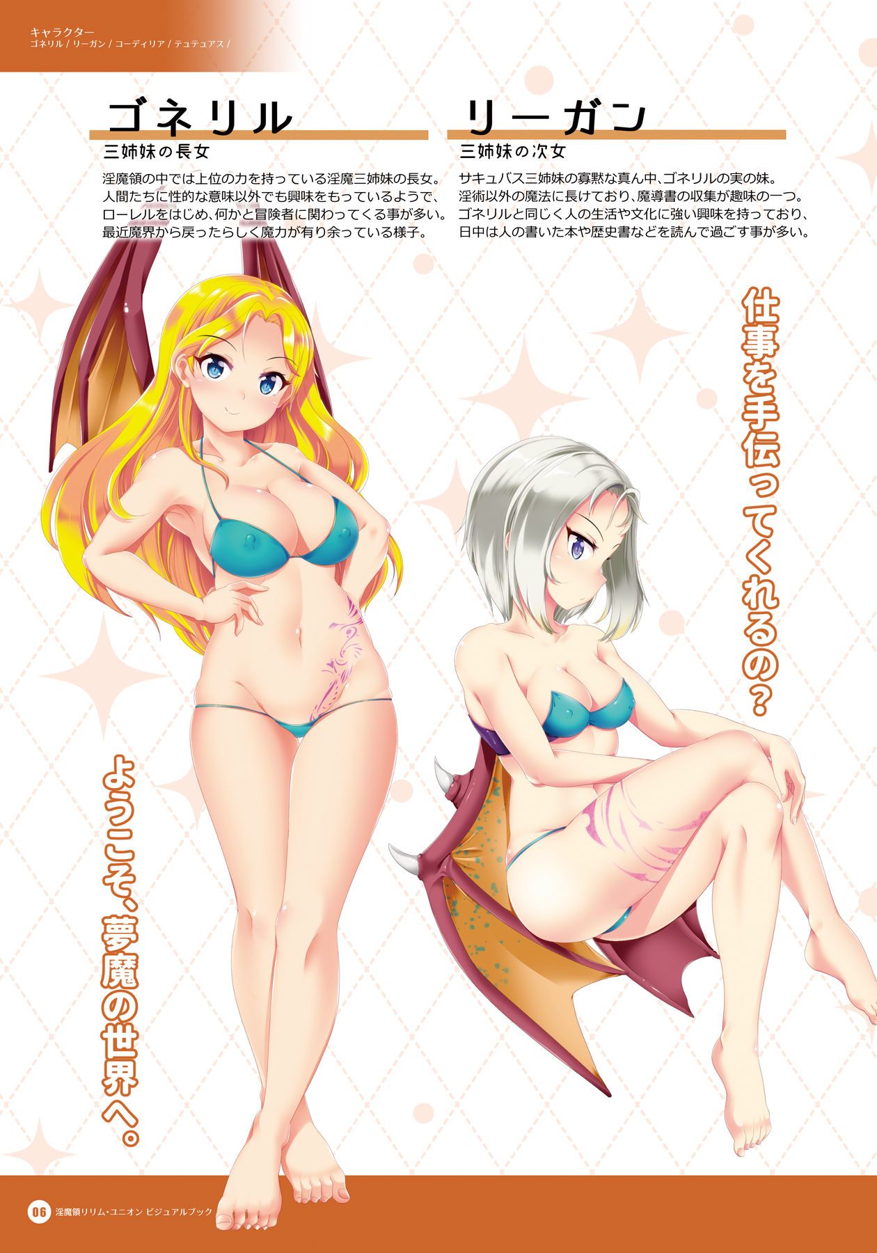 Inmaryou Lilim Union - Official Visual Book page 5 full