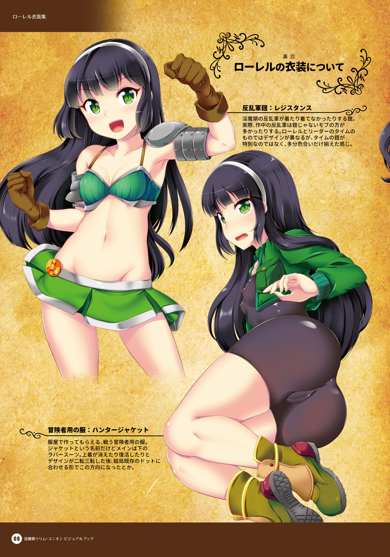 Inmaryou Lilim Union - Official Visual Book page 7 full