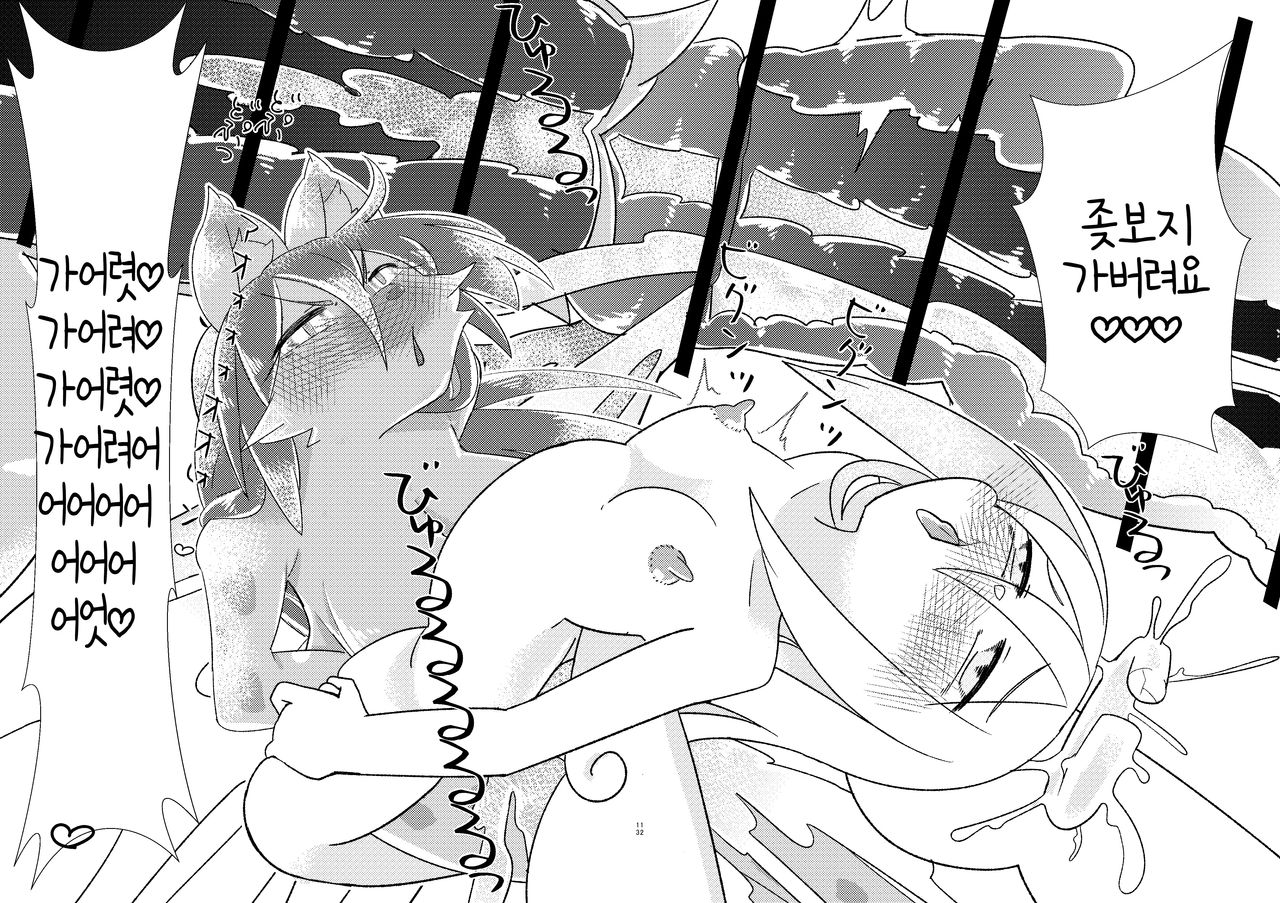 Boku no Ochinchin o Erza-san no Magical Hole ni Shite Kudasai! page 11 full