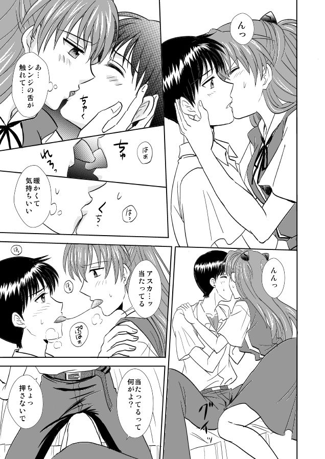 Hatsukoi BLUE page 12 full