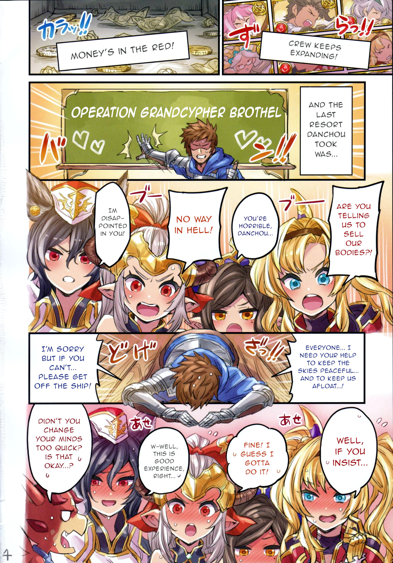 Grancypher Shoukan Zenpen Nakama to Issen Koechau Hon -Grablu Hen 5- page 3 full