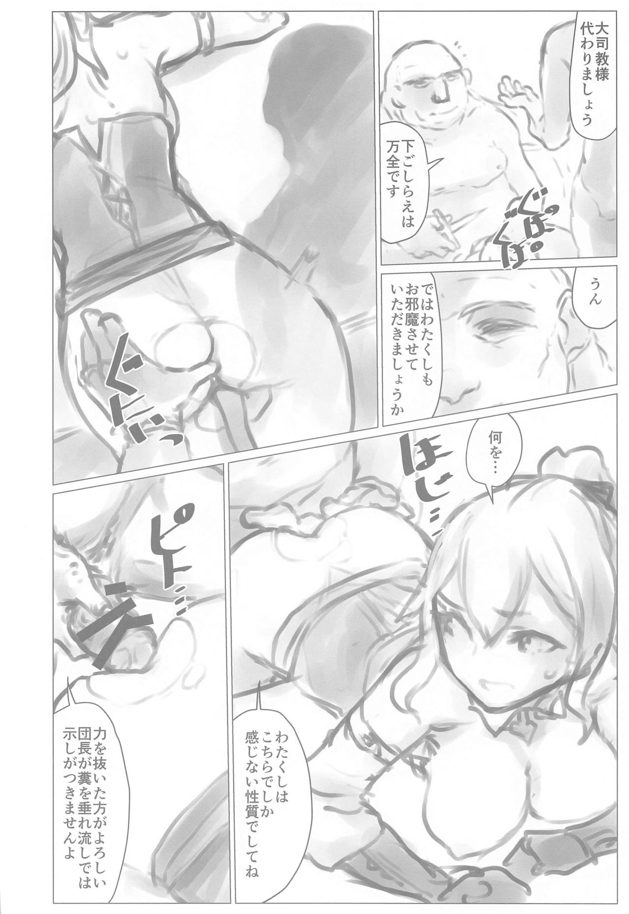 Kakute Tanpopo wa Chi ni Ochiru page 11 full