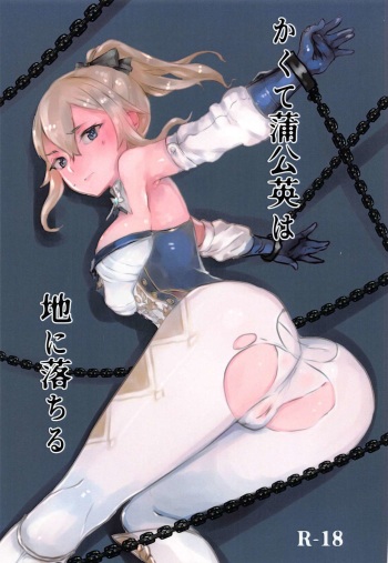 (Hoshi to Shinen no Chou Teyvatsai) [Xikyougumi (Sukeya Kurov)] Kakute Tanpopo wa Chi ni Ochiru (Genshin Impact) cover