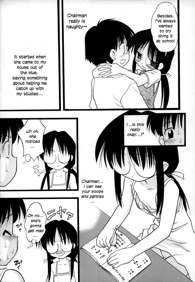 O, page 12 full
