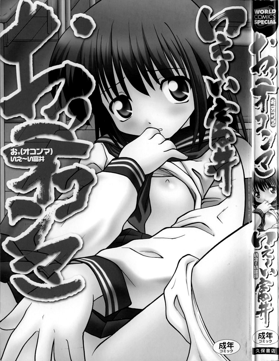 O, page 2 full