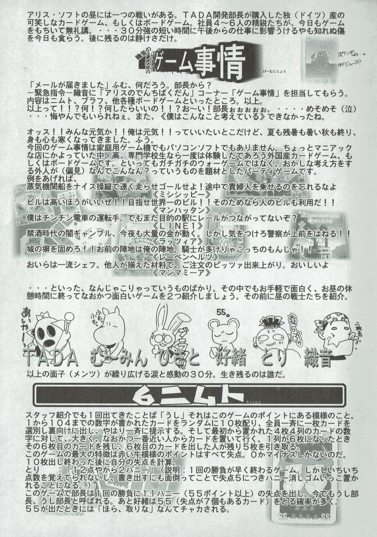 Arisu no Denchi Bakudan Vol. 08 page 12 full