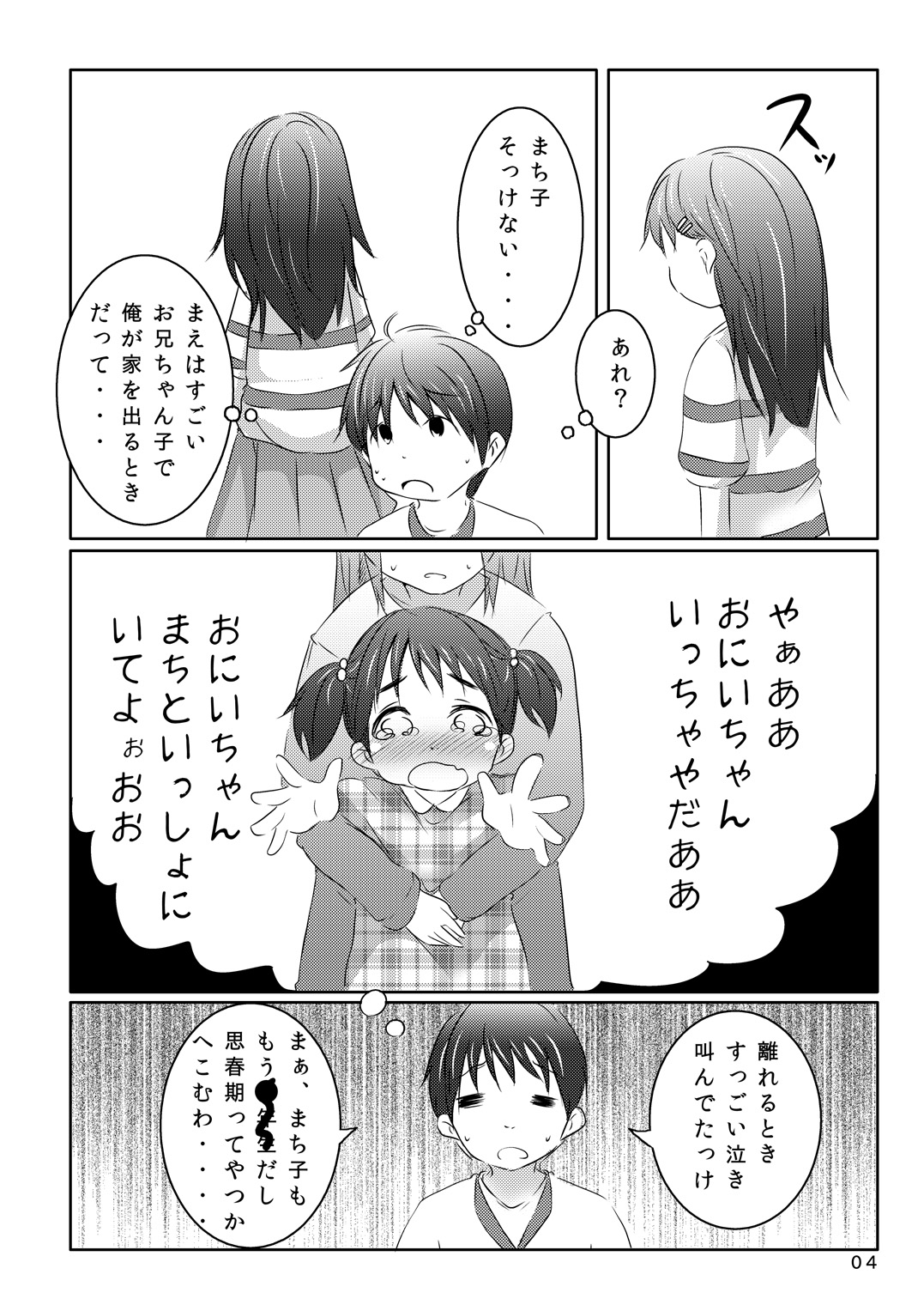 Koi Gokoro page 3 full