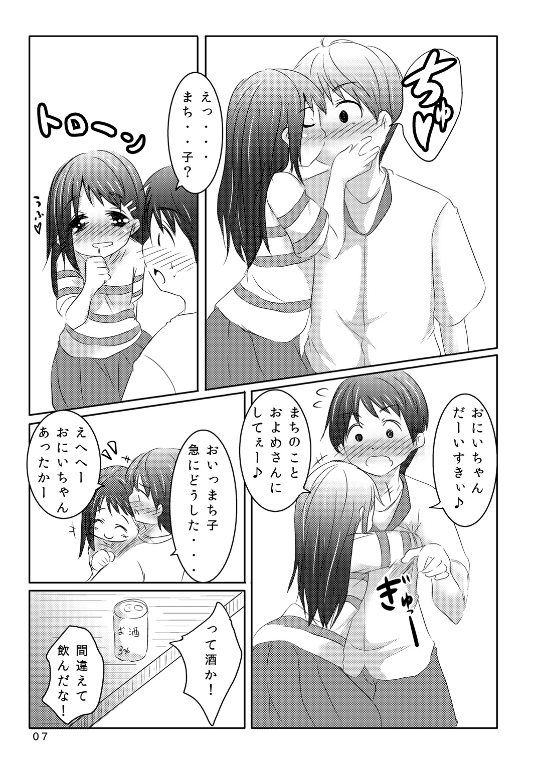 Koi Gokoro page 6 full