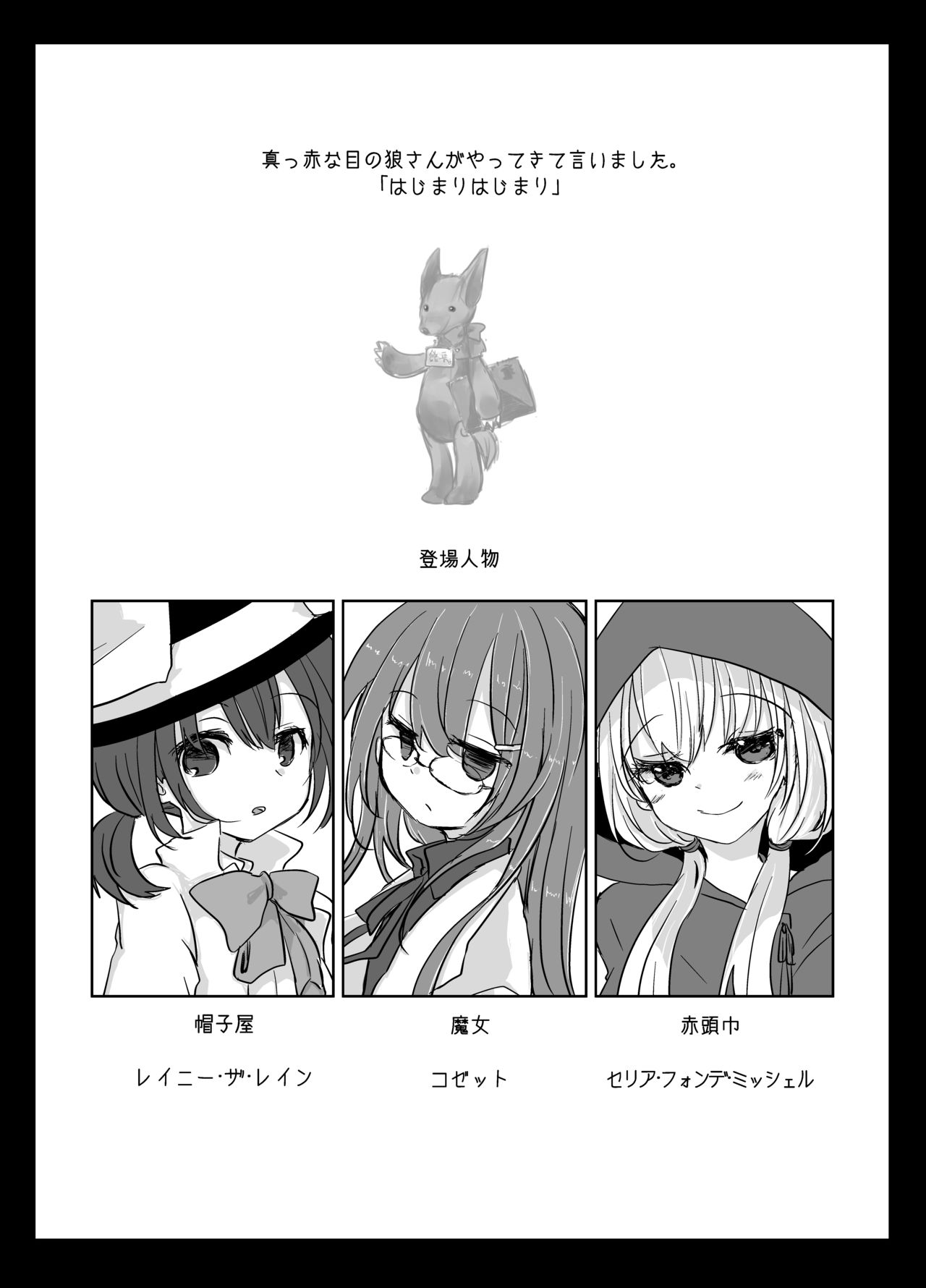 Otogi Sex page 2 full