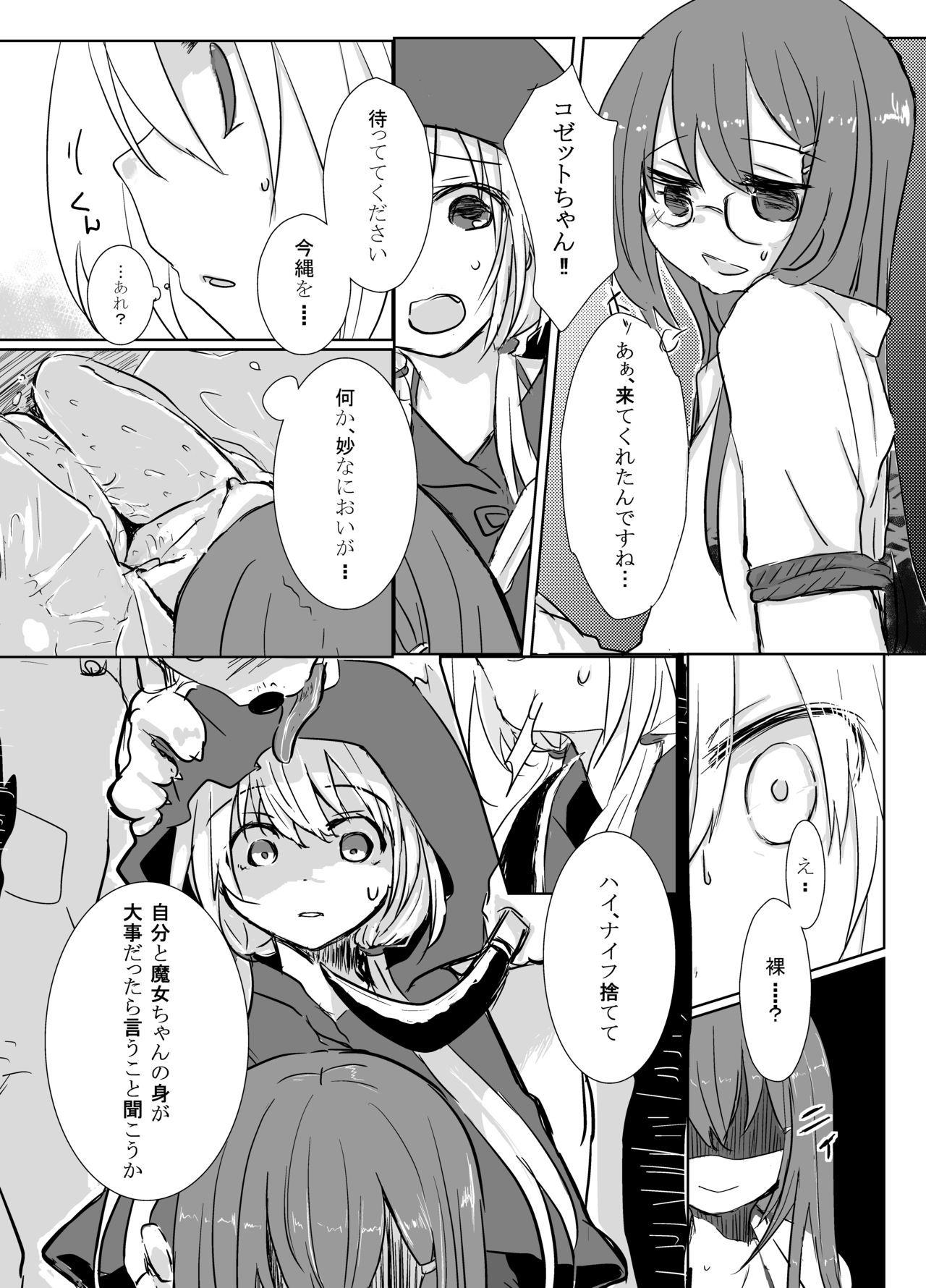 Otogi Sex page 5 full
