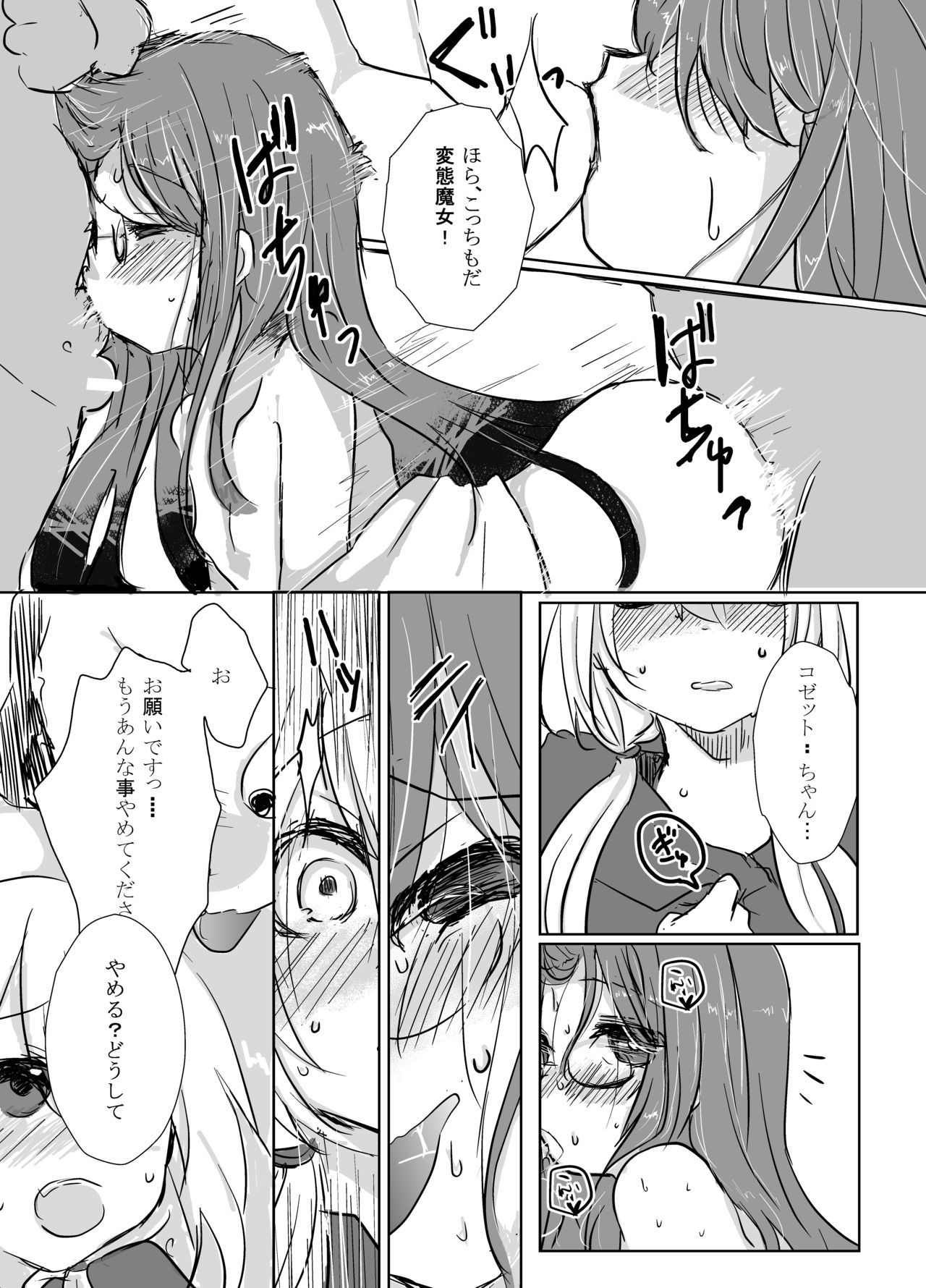 Otogi Sex page 8 full