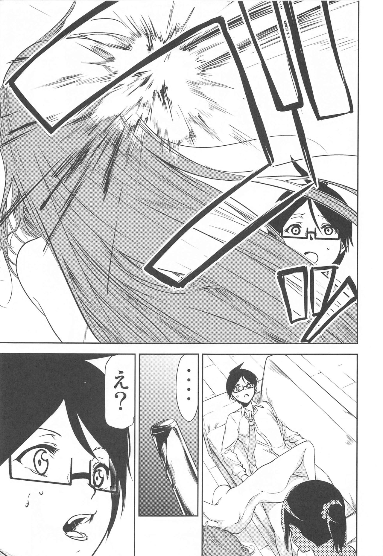 Boku ga Mafuyu-sensei to Sex shita Nochi page 10 full