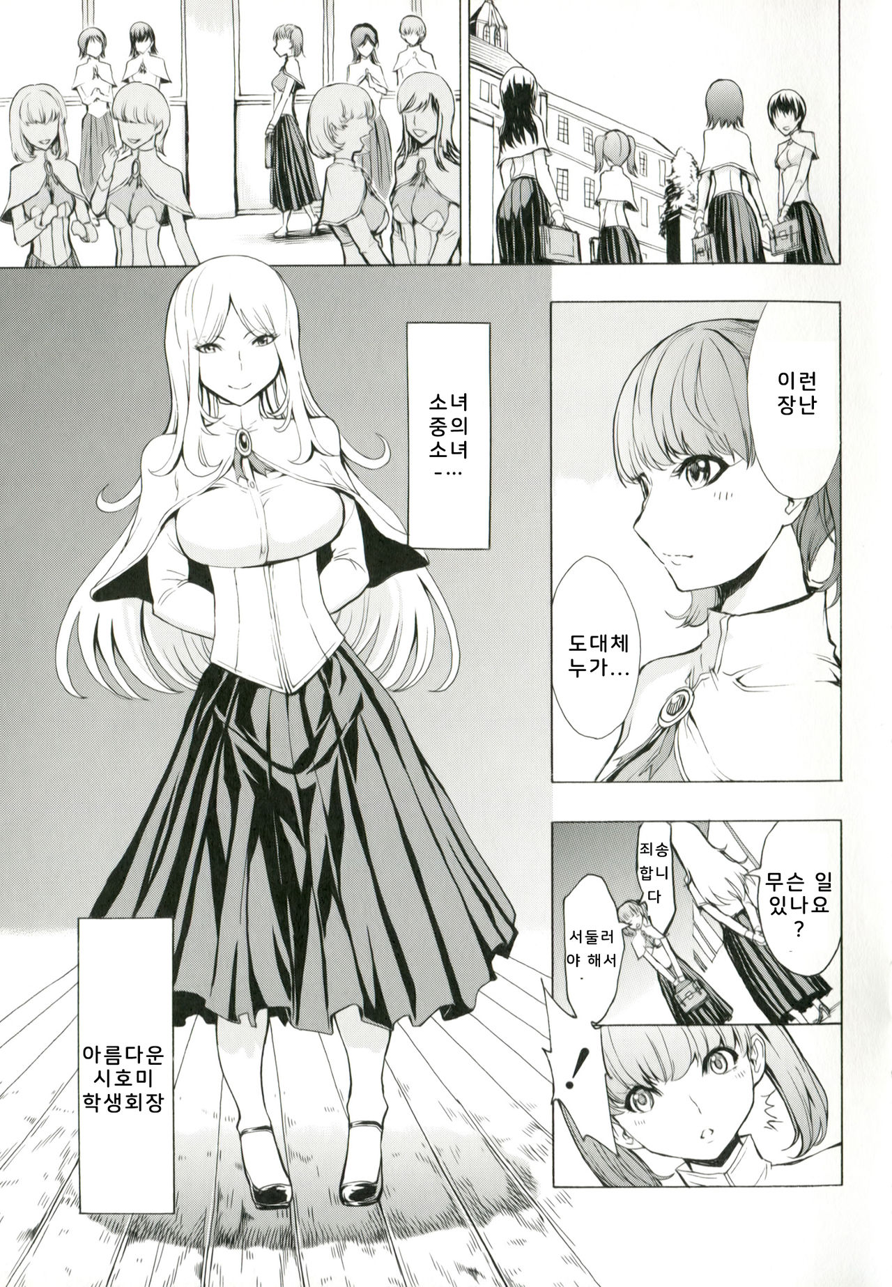 비밀의 비원 | Himitsu no Hana En page 5 full