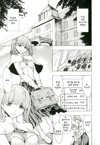 [Hakaba] 비밀의 비원 | Himitsu no Hana En [Korean] [Digital] cover