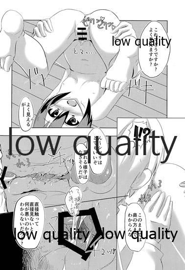 タイホウ 燃料漏れしちゃいました・・・ page 11 full