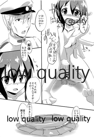 タイホウ 燃料漏れしちゃいました・・・ page 12 full