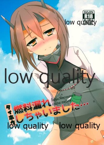 (C87) [炙りくれいもあ (すきゃる)] タイホウ 燃料漏れしちゃいました・・・ (艦隊これくしょん -艦これ-) cover