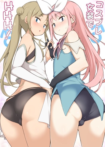 [Yuruyakatou] Cosplay Josou de HHH! [Russian] [Laserbik] cover