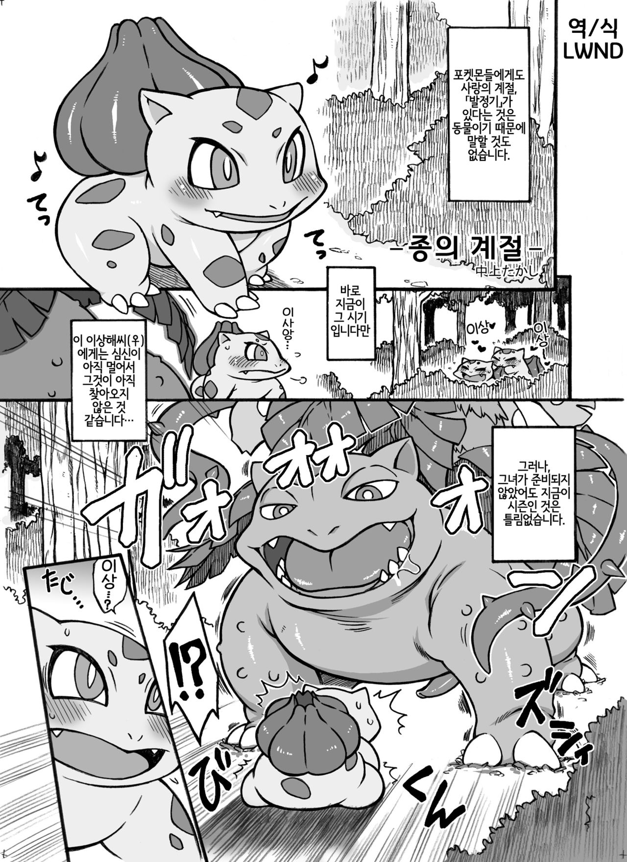 Nakagami Takashi Tane no Setsu page 1 full