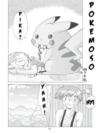 [Tsurikichi Doumei (Umedama Nabu)] Pokemoso (Pokemon)(English) cover