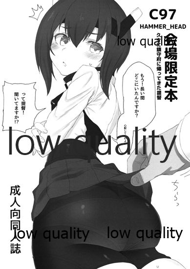 C97 HAMMER_HEAD Kaijou Genteibon Hisabisa ni Chinjufu ni Kaette Kita Teitoku page 1 full