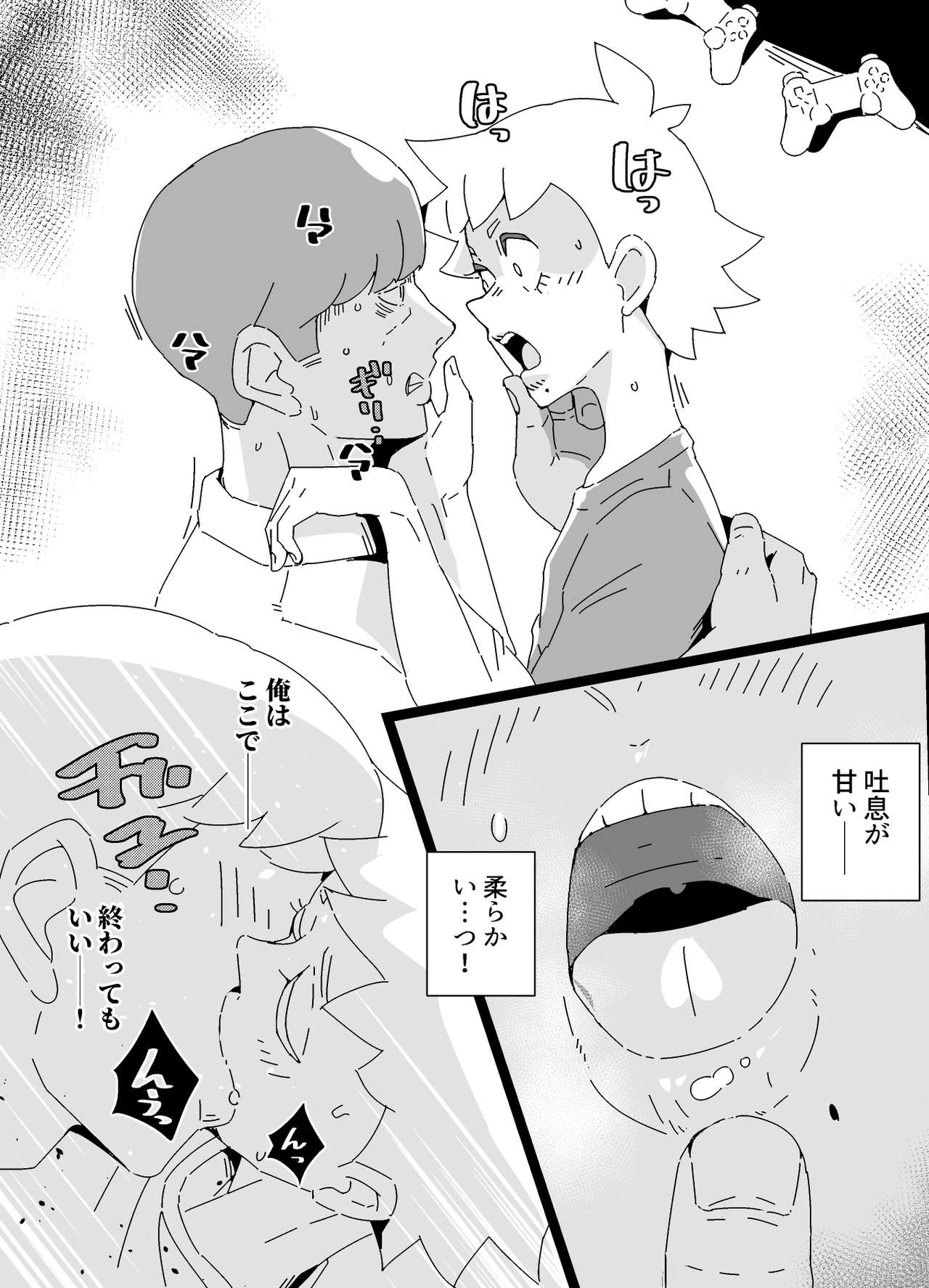 Akuyuu Mesu-ka Keikaku page 8 full