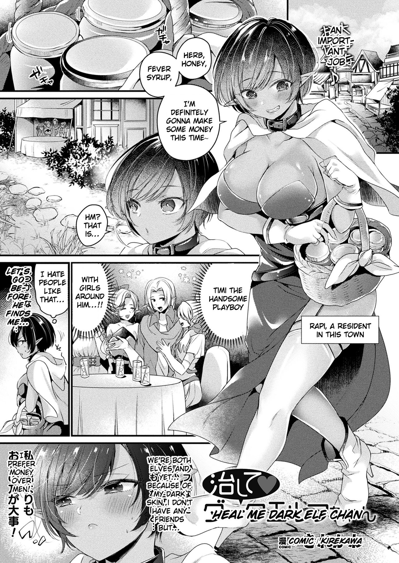 Heal Me Dark Elf Chan page 1 full