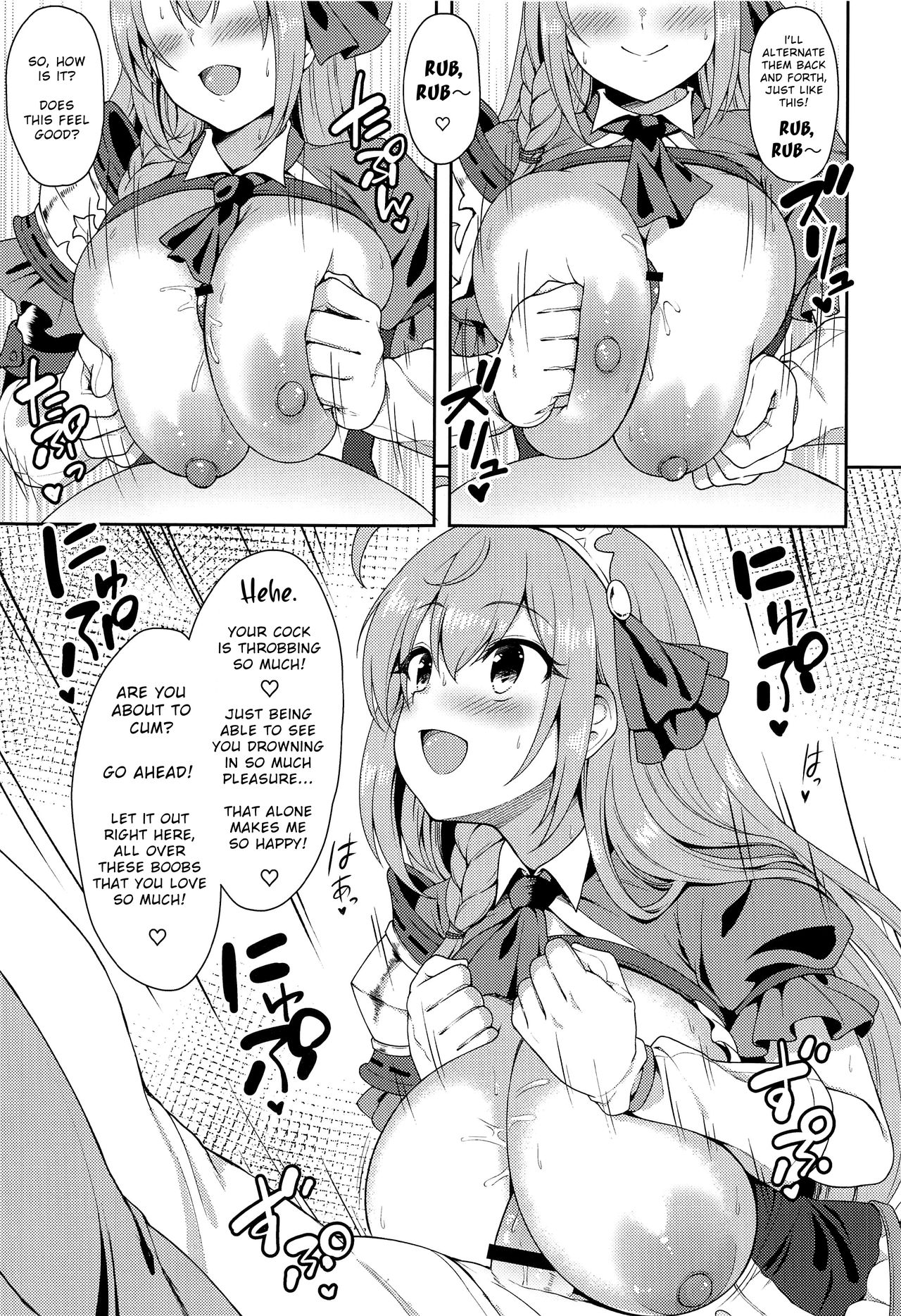 Aruji-sama, Nukinuki Itashimashou! page 12 full