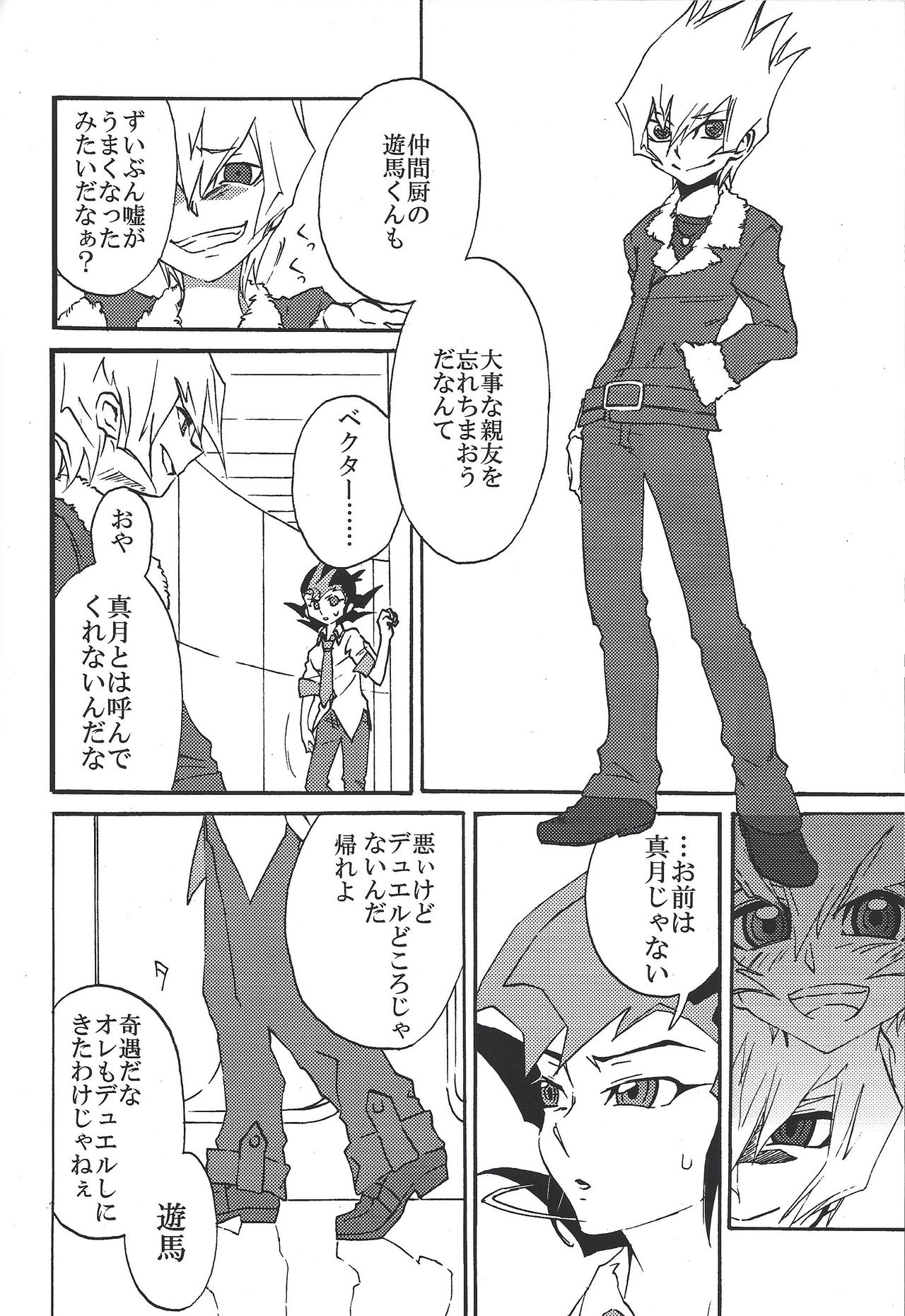 BAD RAIN Dirty Violet page 11 full