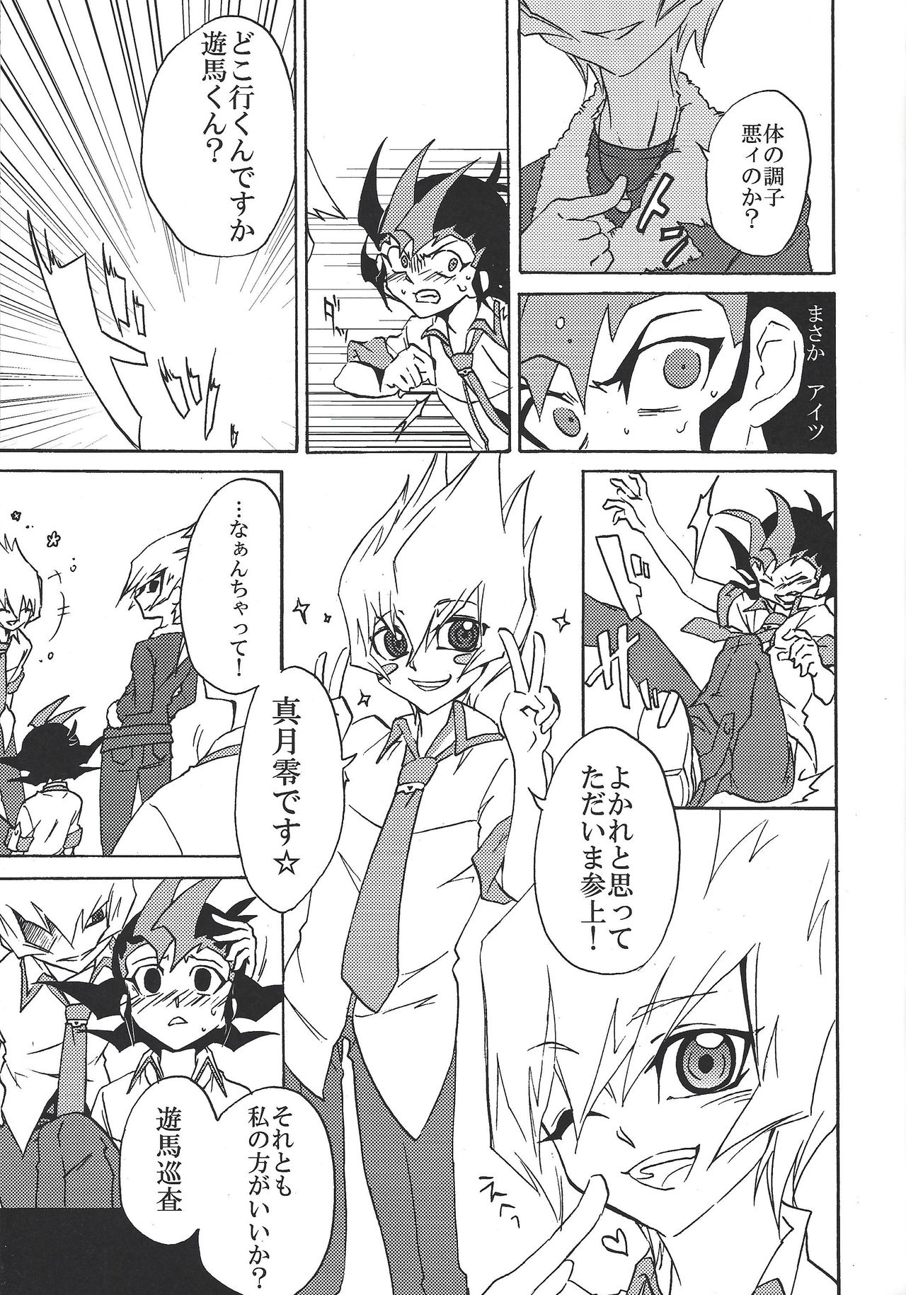BAD RAIN Dirty Violet page 12 full