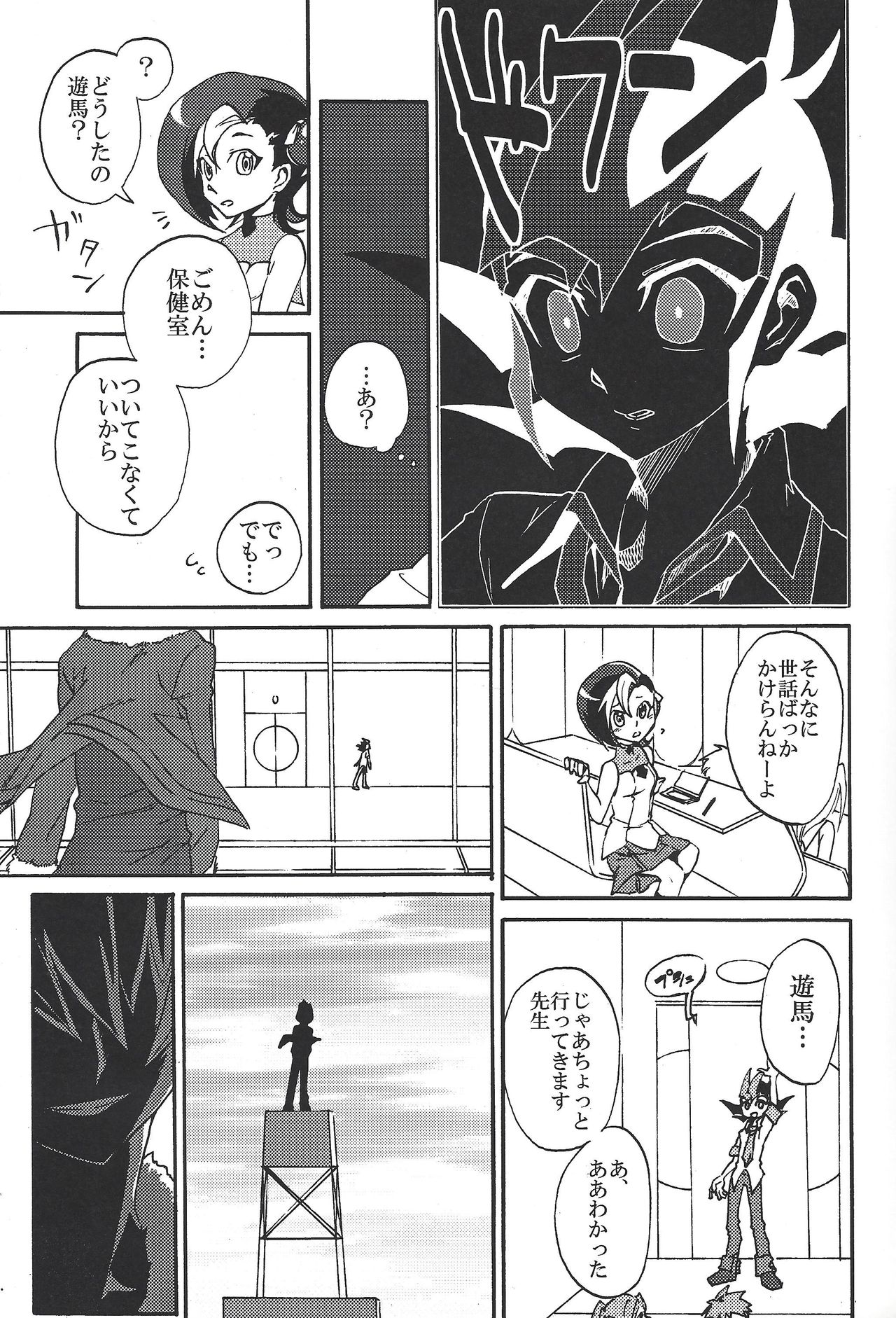 BAD RAIN Dirty Violet page 6 full