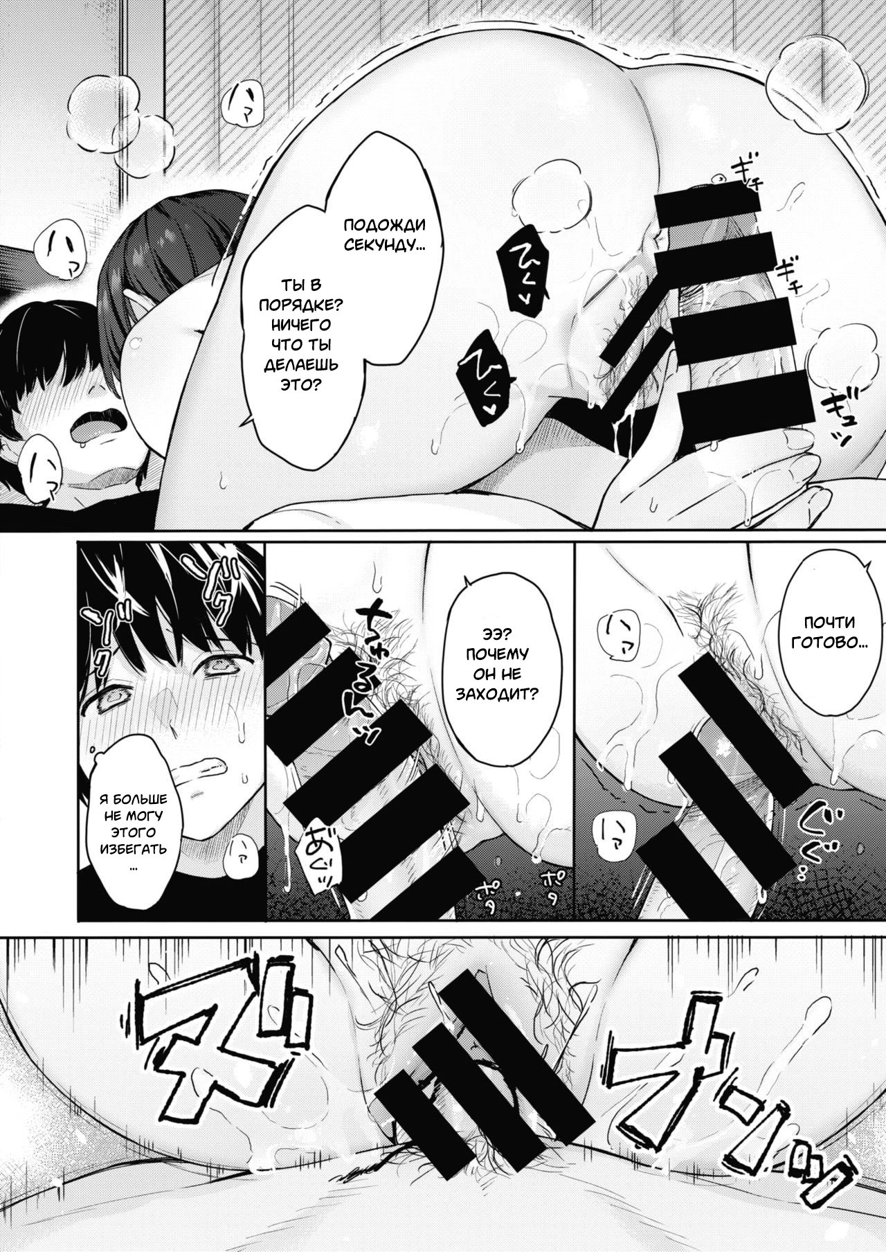 Shojo to Kanojo to Netorare to | The Virgin, the Girlfriend, and NTR page 12 full