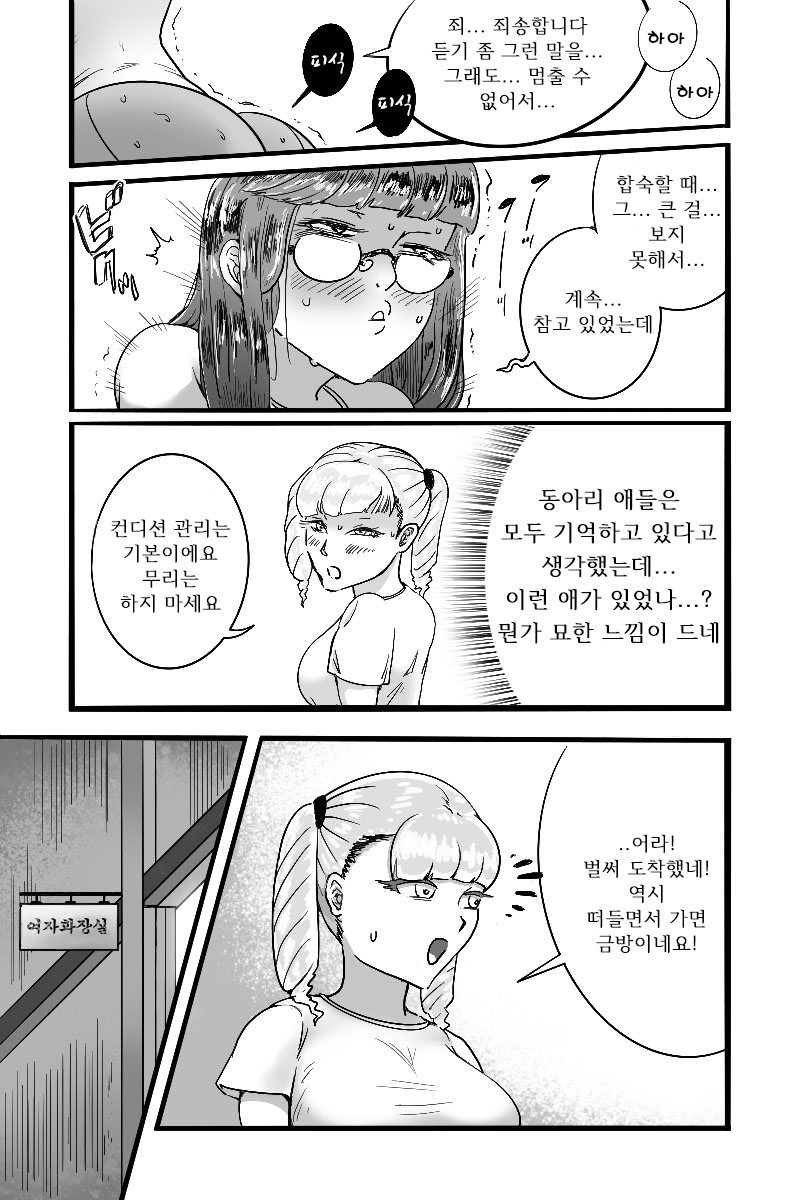 Mamiana Hanten Soushuugou Fuyu page 11 full