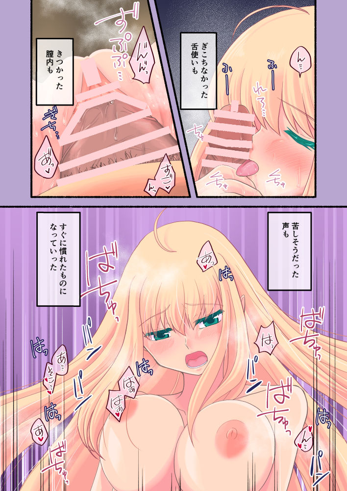 エルフとヤりまくるお話。 page 11 full