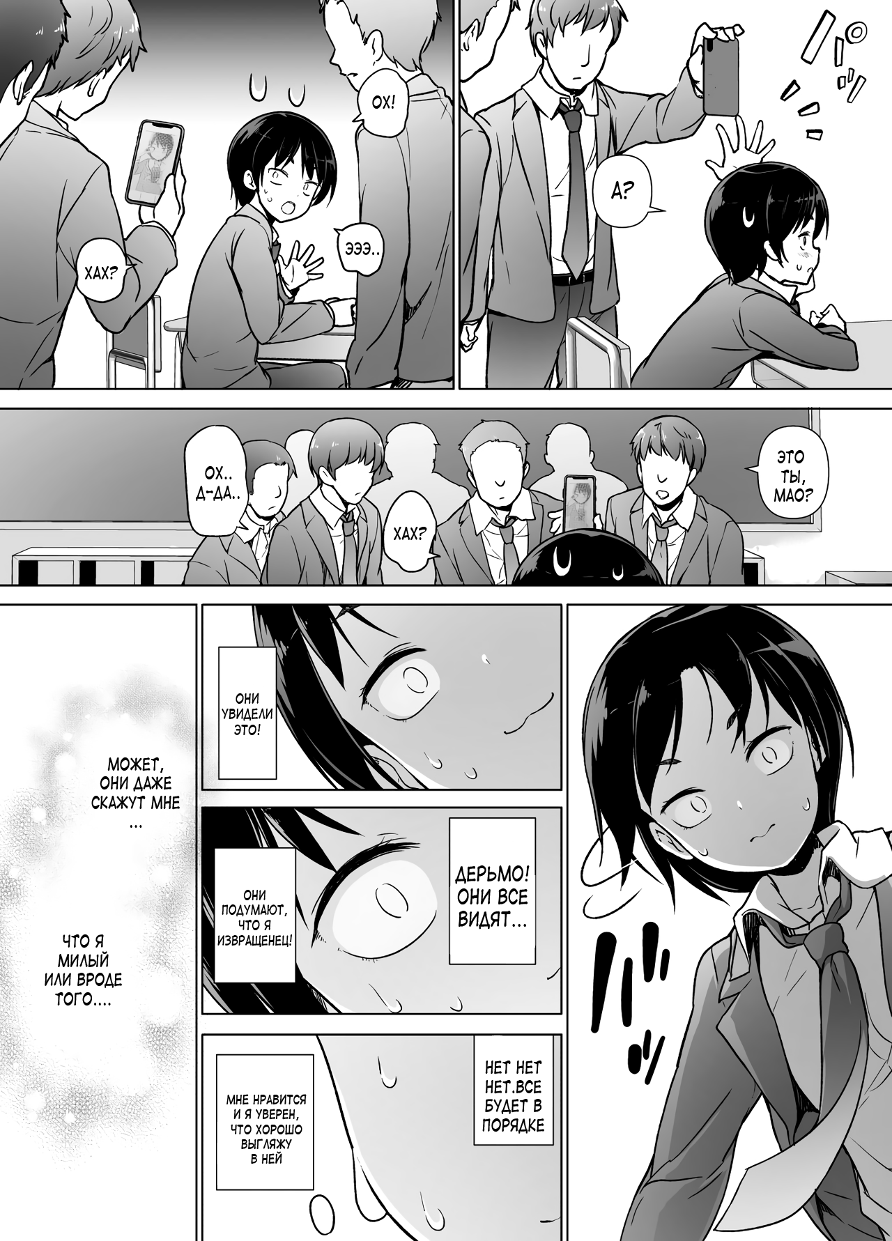 Josoukko no Boku wa Tonari no Oji-san no Mono ni Naru page 11 full