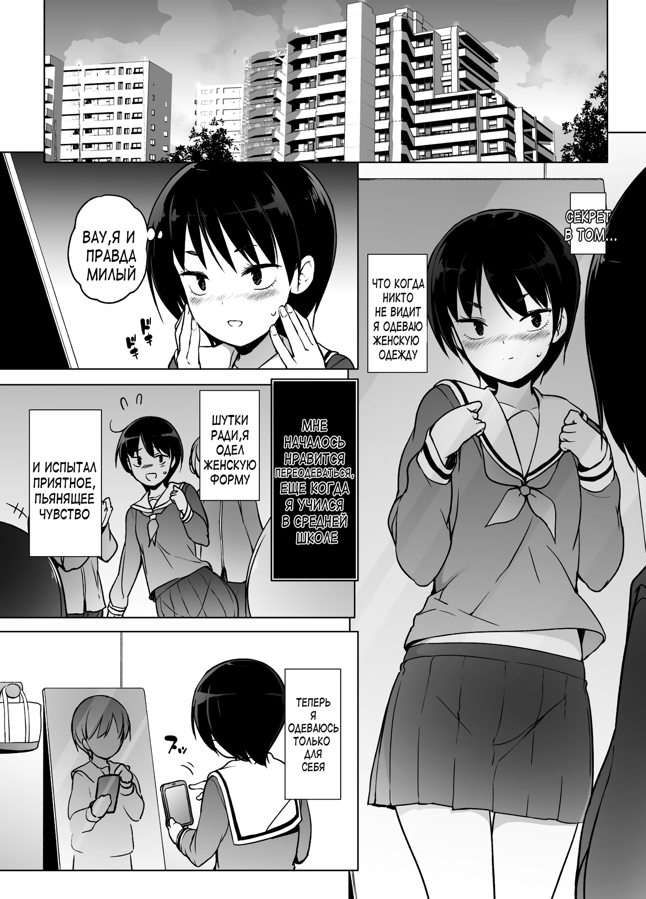Josoukko no Boku wa Tonari no Oji-san no Mono ni Naru page 3 full