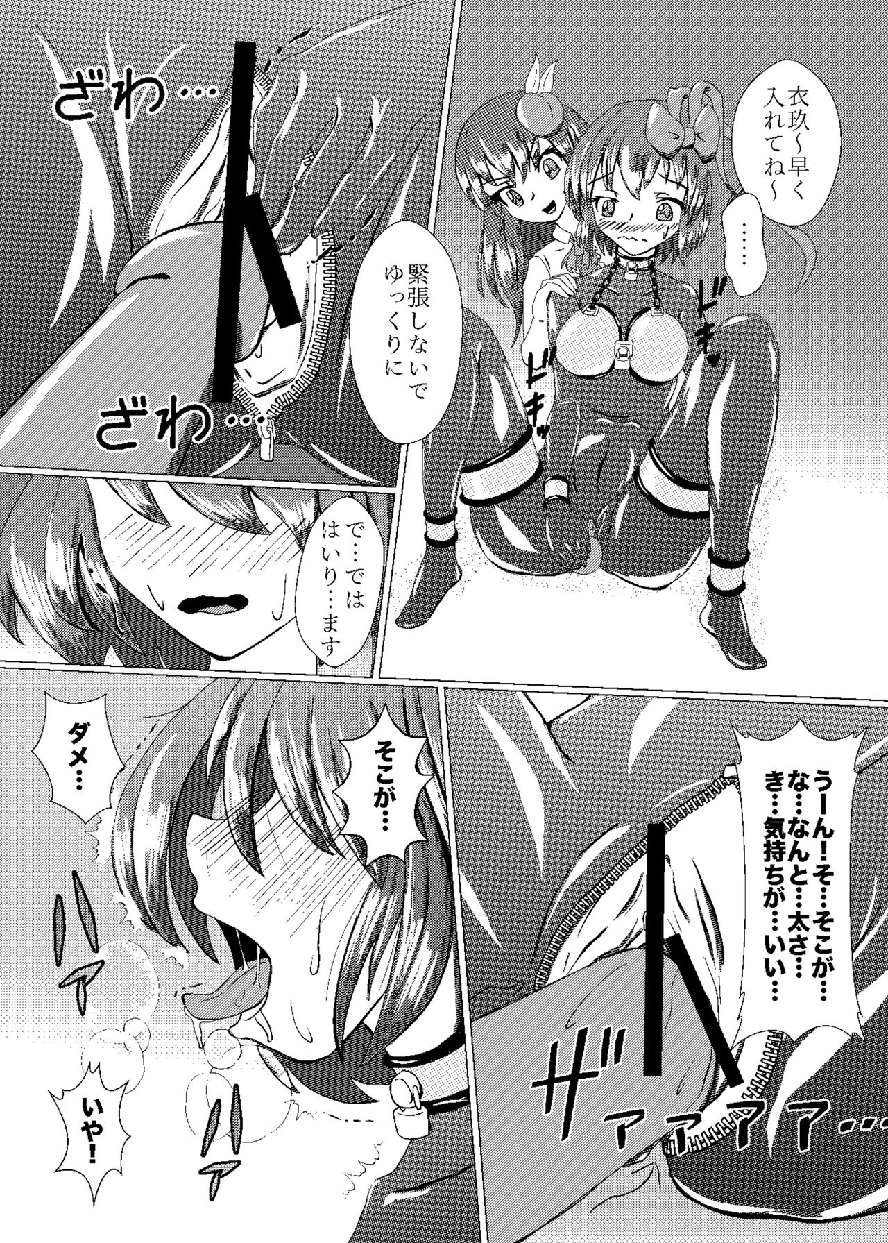 Iku no Self-Bondage Taiken Kanzen Junbi page 11 full