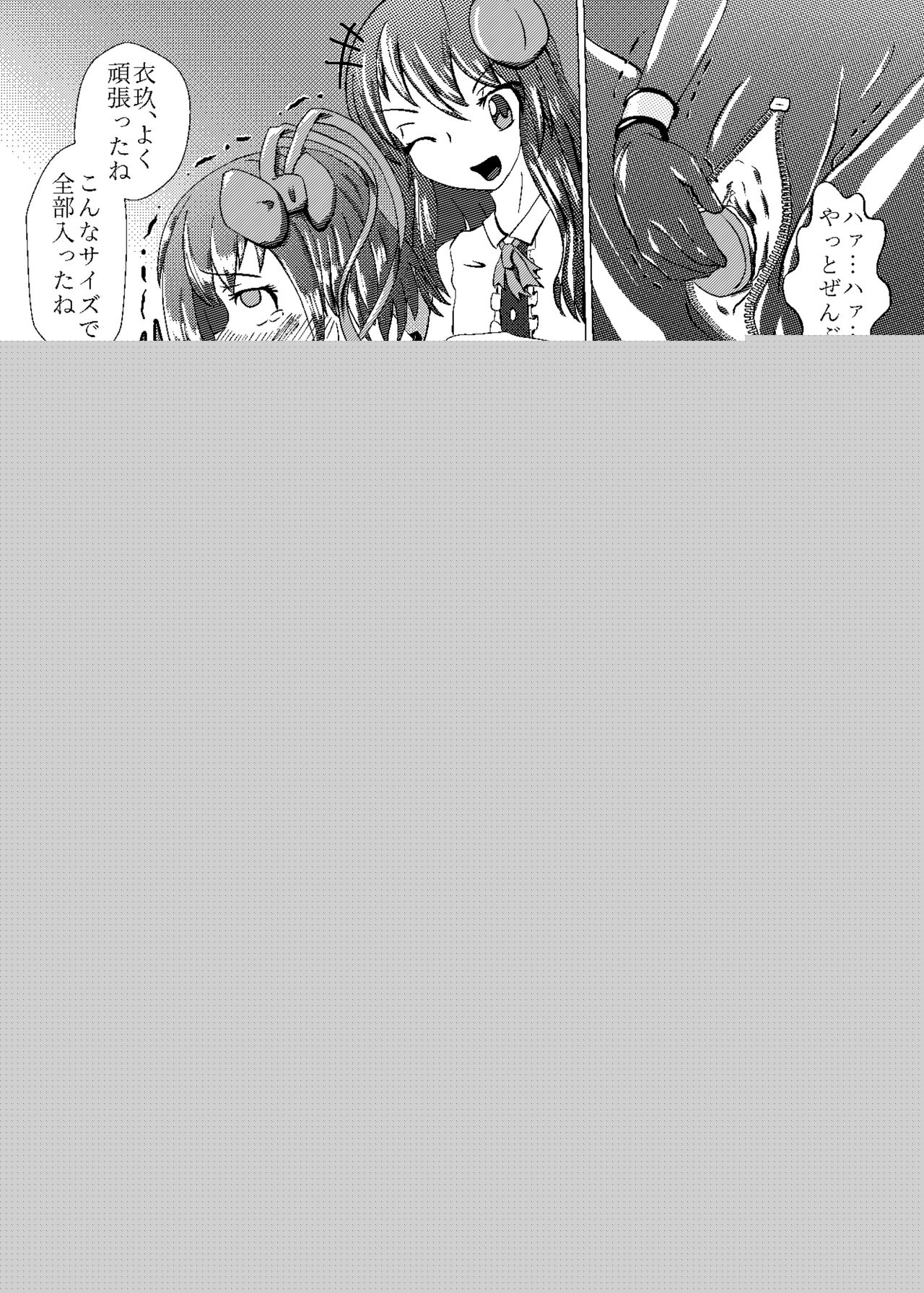 Iku no Self-Bondage Taiken Kanzen Junbi page 12 full