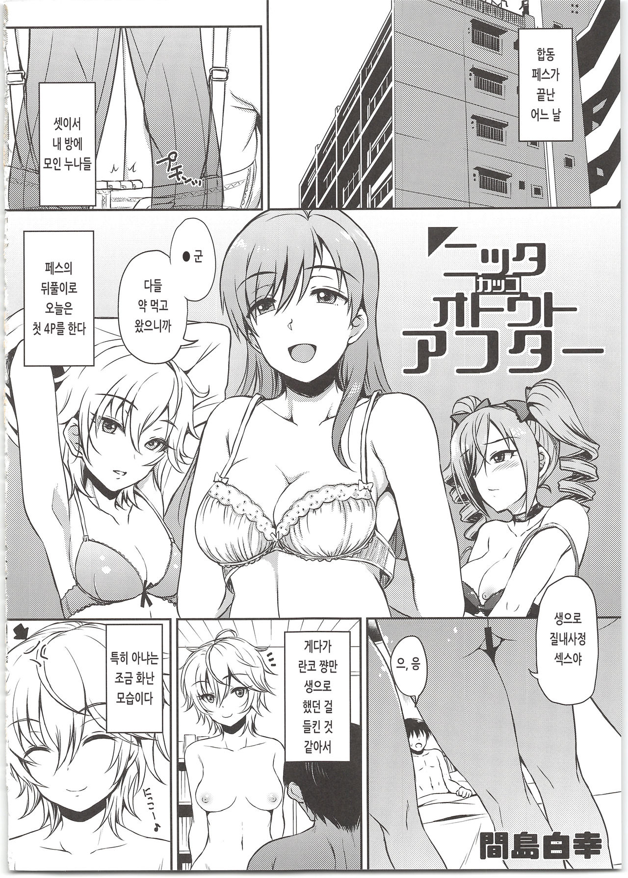 FREESIA page 12 full