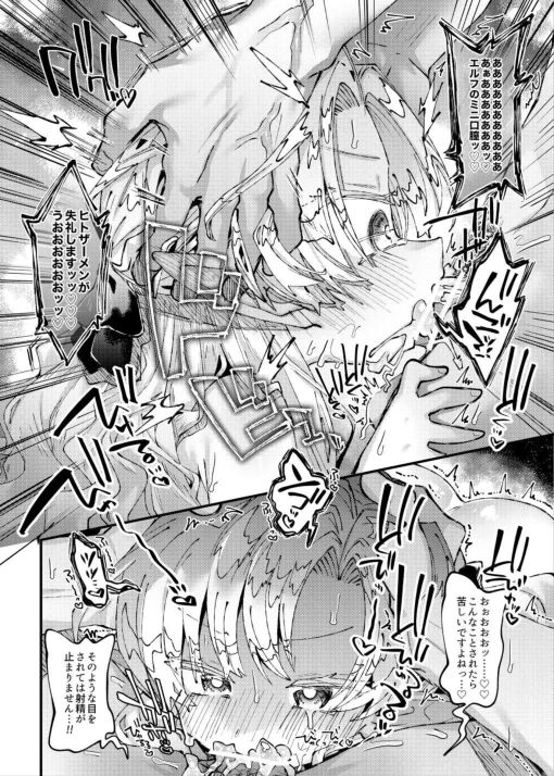 Mori de Hirotta Puniman Erufu Katte ni Hamete Oyomesan nisuru Hanashi page 12 full