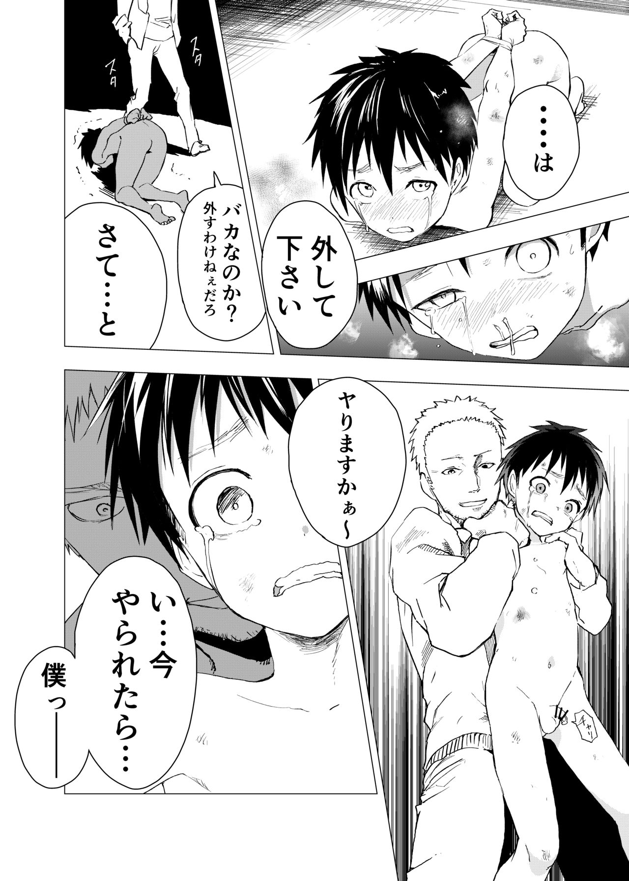 Ibasho ga Nainode Kami-machi Shite Mita Suterareta Shounen no Eromanga page 10 full