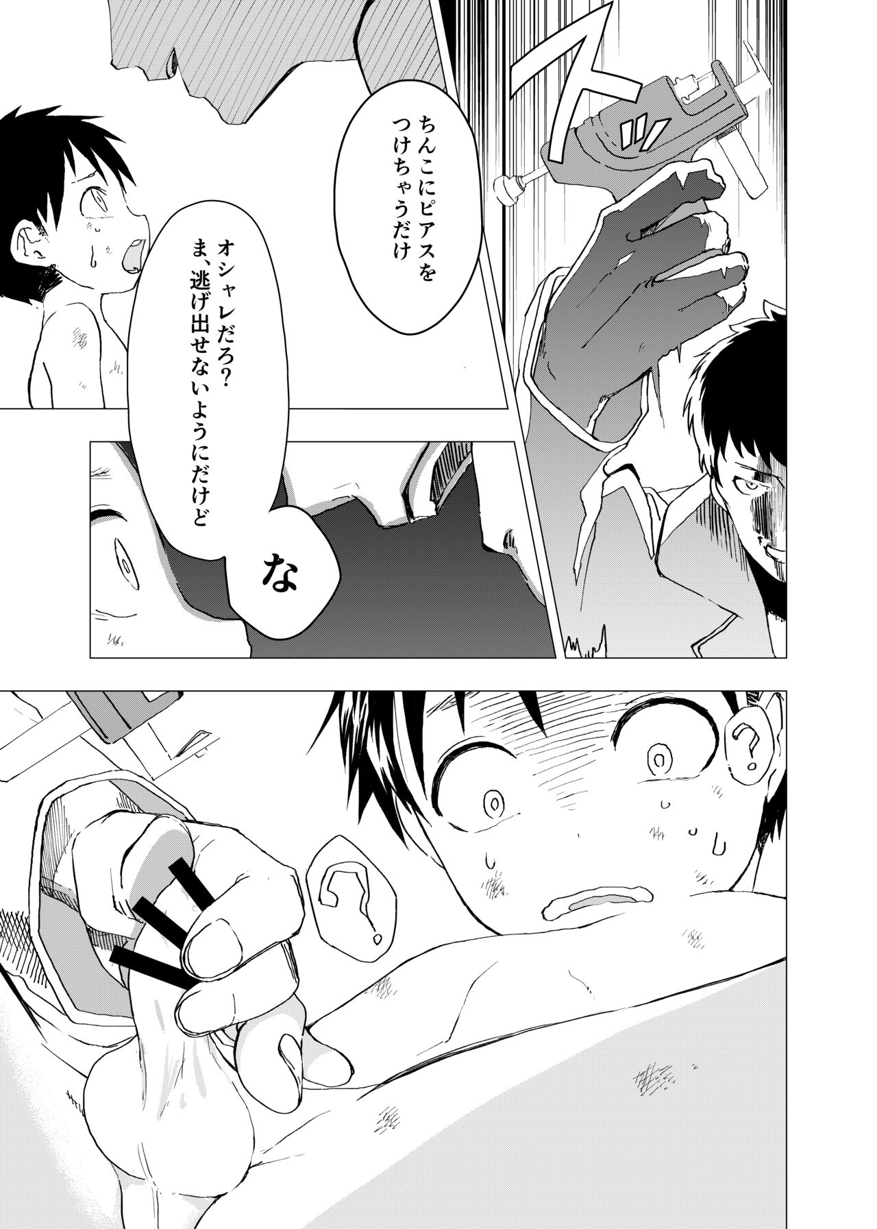 Ibasho ga Nainode Kami-machi Shite Mita Suterareta Shounen no Eromanga page 7 full