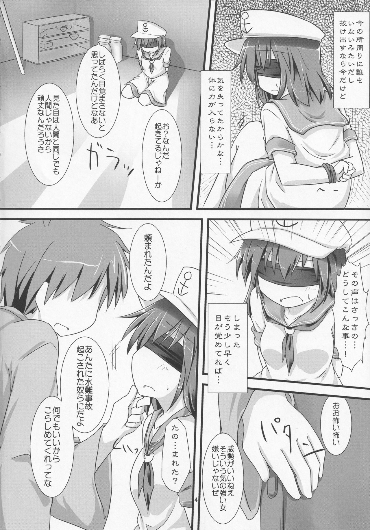 Mitsu Kan page 3 full