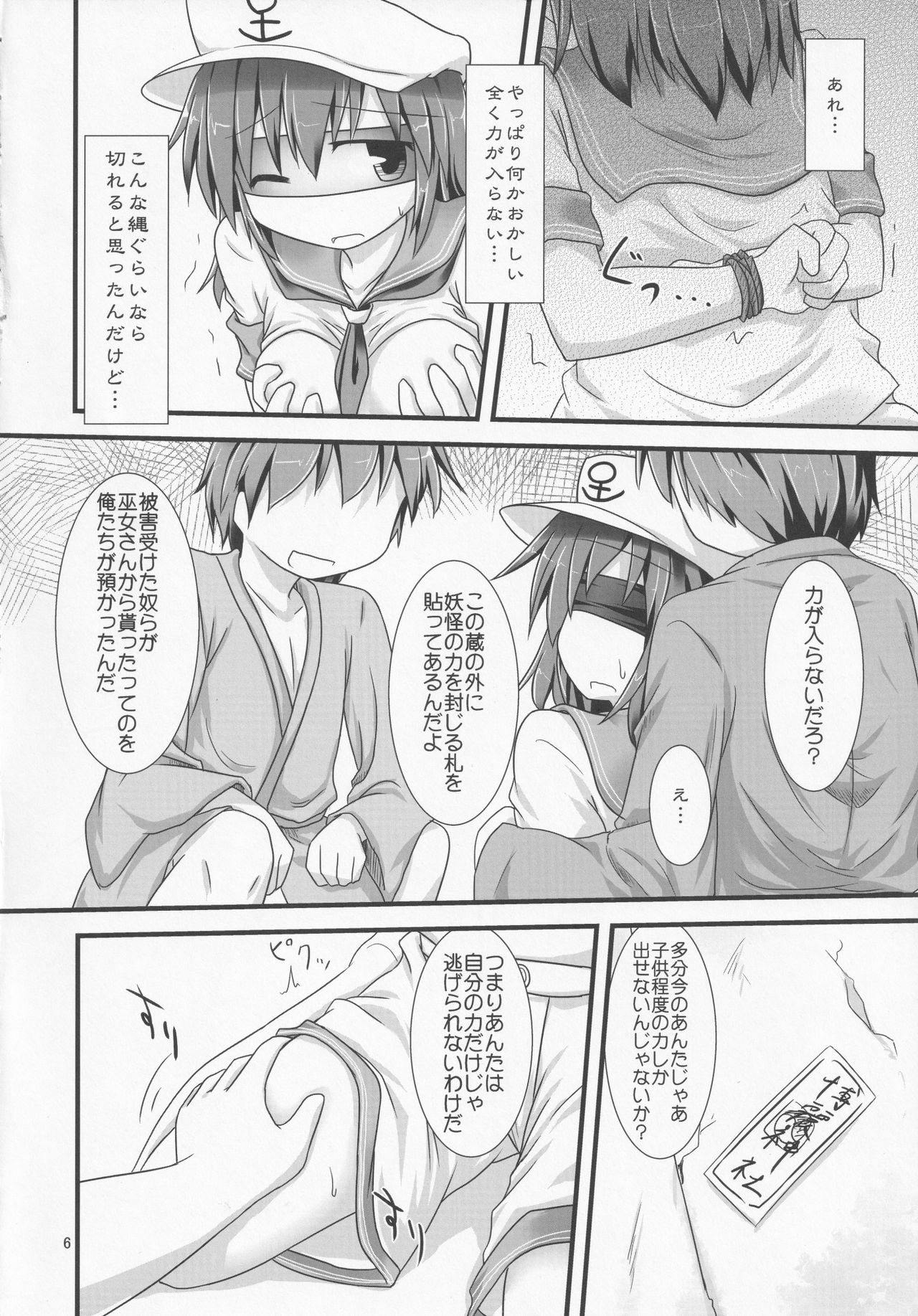 Mitsu Kan page 5 full