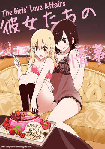 [Shoujo 2-jou (Oku Tamamusi)] Kanojo-tachi no Jouji | The Girl's Love Affairs ch2 [English] {WSDHANS} [Digital] cover