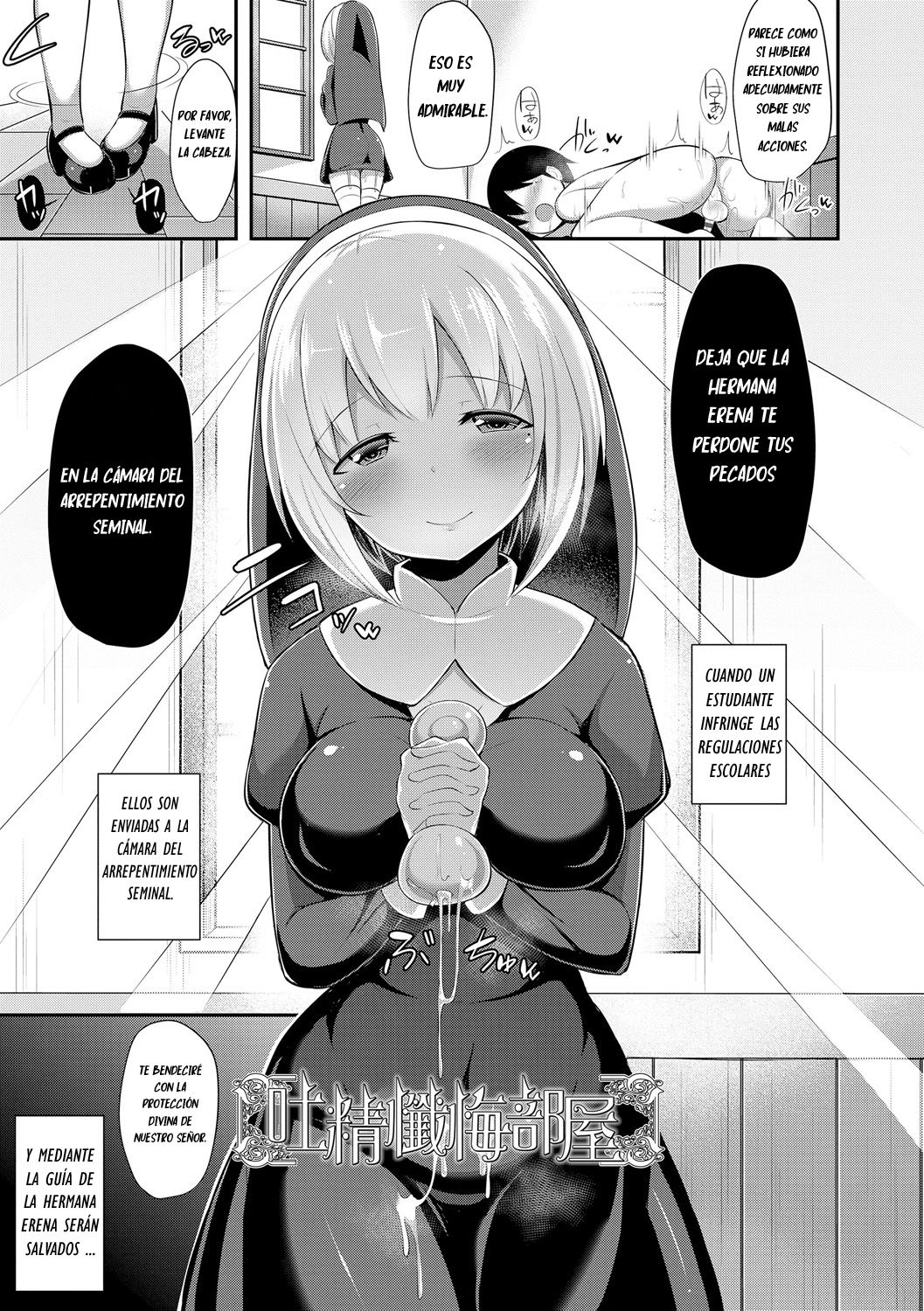 Tosei Zange Heya page 3 full